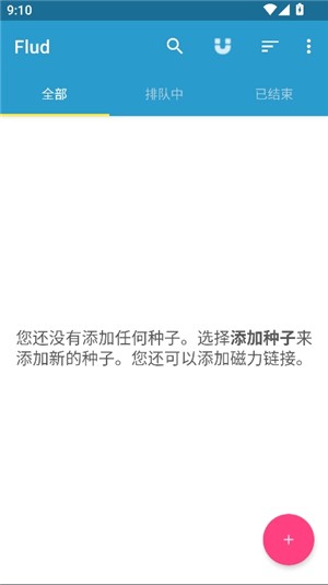 flud下载器安卓手机版截图4