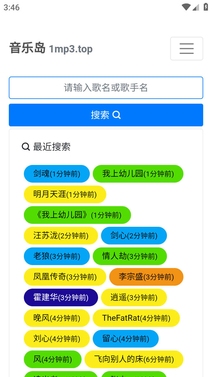 音乐岛截图2