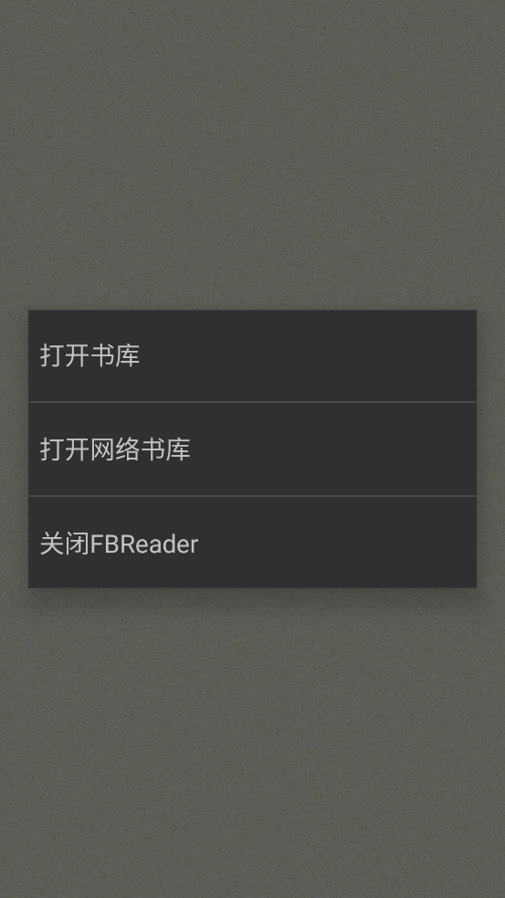 FBReader高级版截图2