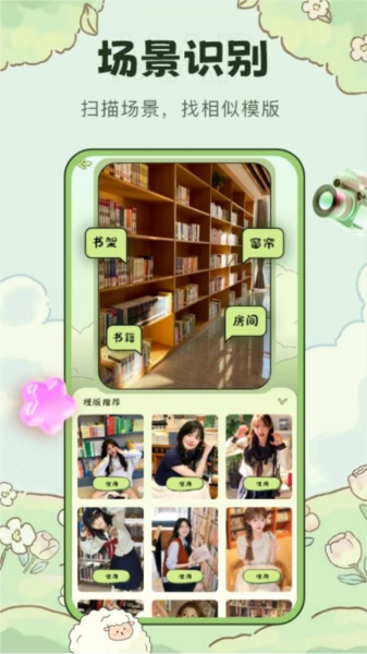 会拍相机app截图2