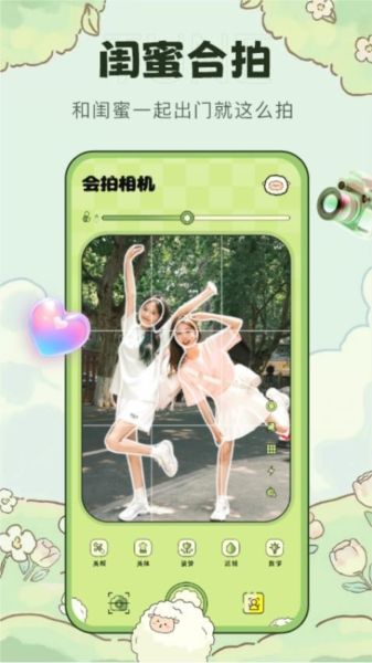 会拍相机app截图4