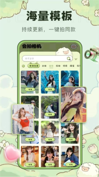 会拍相机app截图3