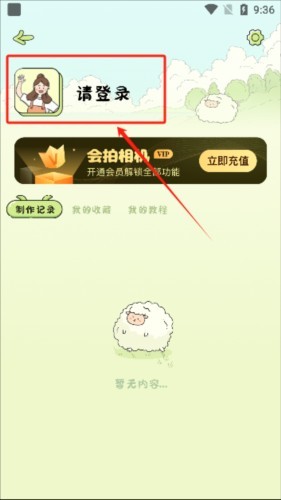 会拍相机免费版