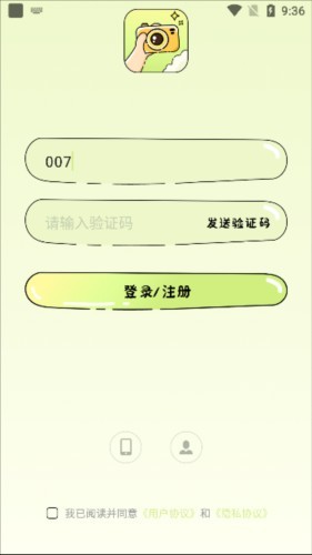 会拍相机免费版