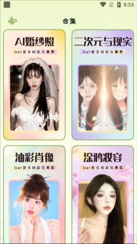 会拍相机免费版