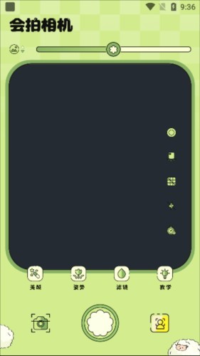 会拍相机免费版