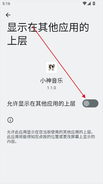 小神音乐安卓版