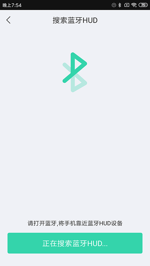 亿连骑行app最新版截图1