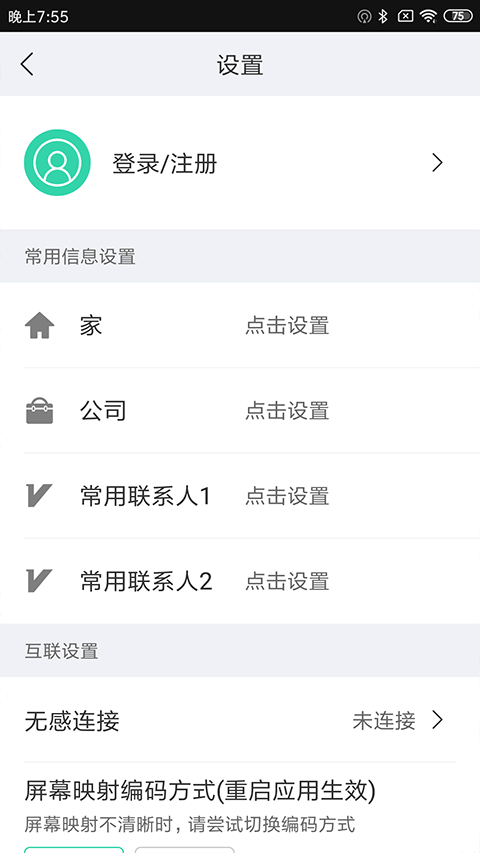 亿连骑行app最新版截图3