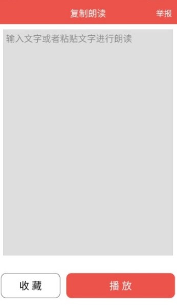 听书达人免费版