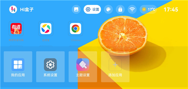 你好盒子2.2.82版本截图3