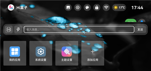 你好盒子2.2.82版本截图4