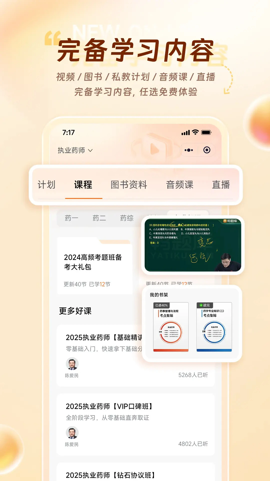 鸭题库最新版本2026截图4