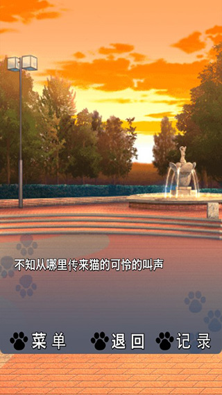 猫耳少女catfulhouse汉化截图2