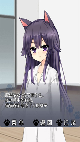猫耳少女catfulhouse汉化截图3