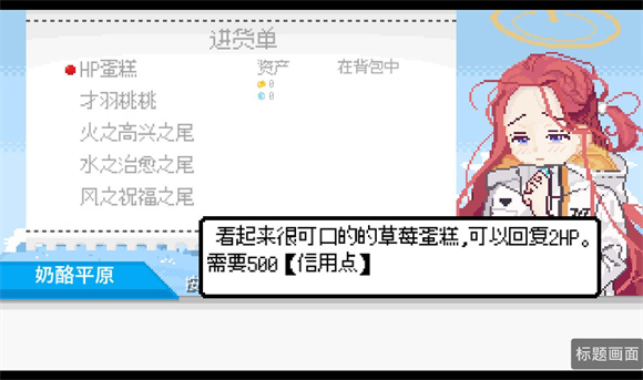 桃气的神奇尾巴安卓版截图3