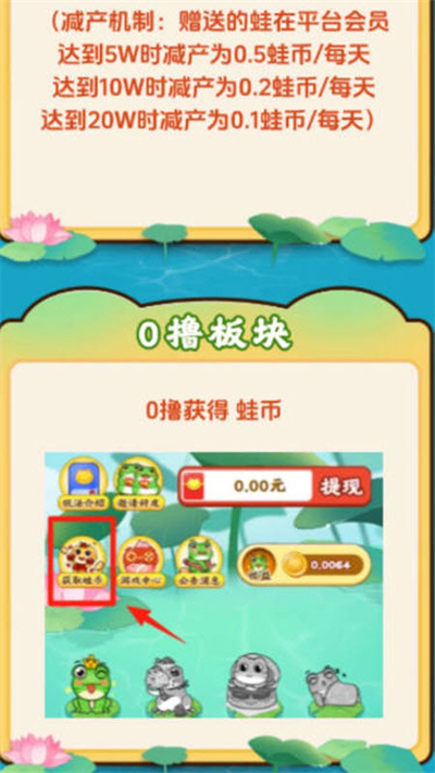 福运蛙蛙红包版截图2
