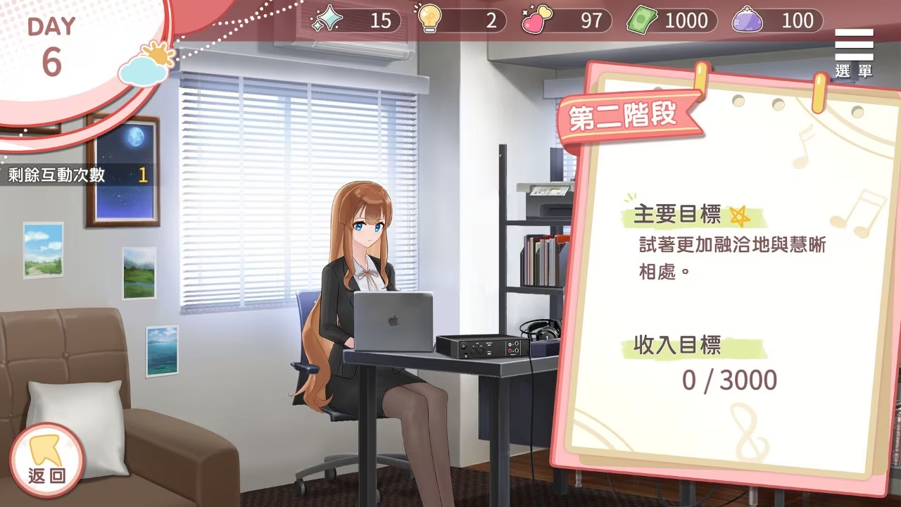 千金的奴隶家家酒汉化版截图1