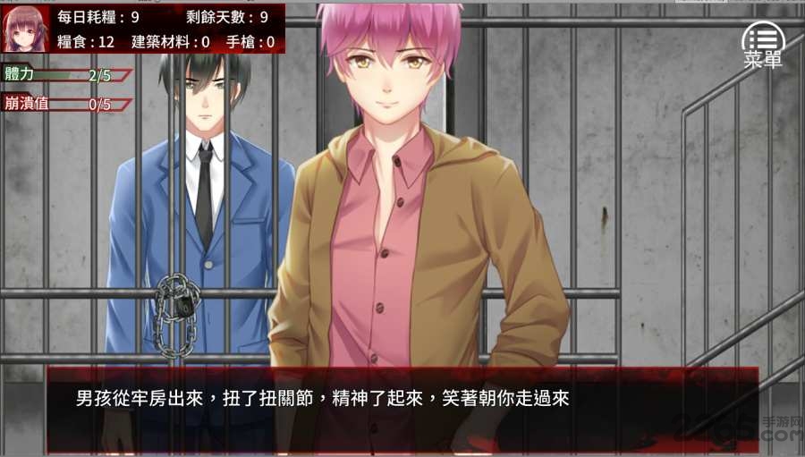 末日少女珍娜的生存日记直装版截图3