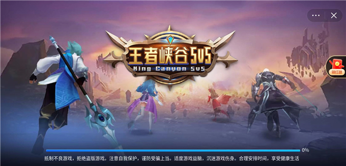 王者峡谷5v5内置菜单MOD截图3