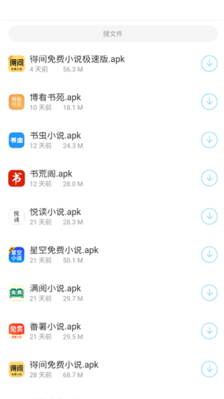胖崽软件库截图1