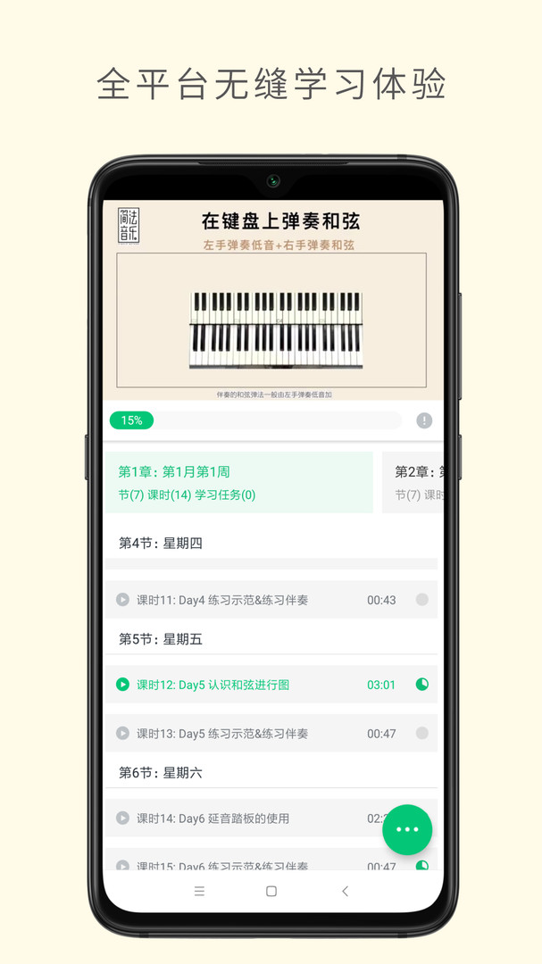 哎呀音乐app截图1