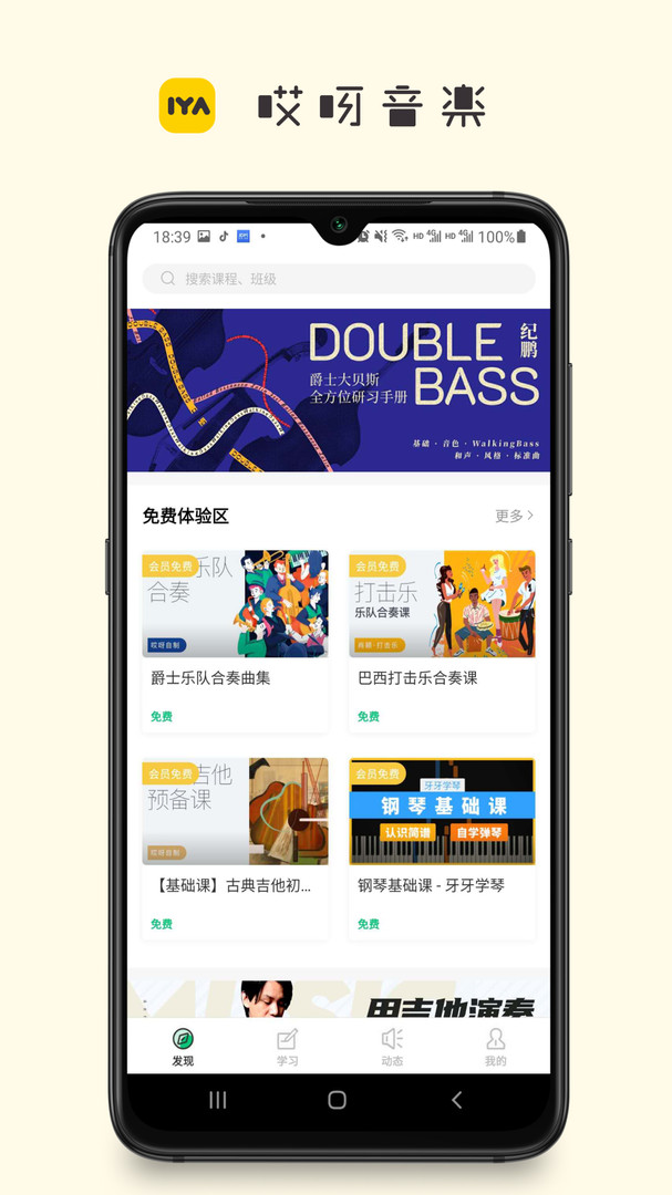 哎呀音乐app截图2