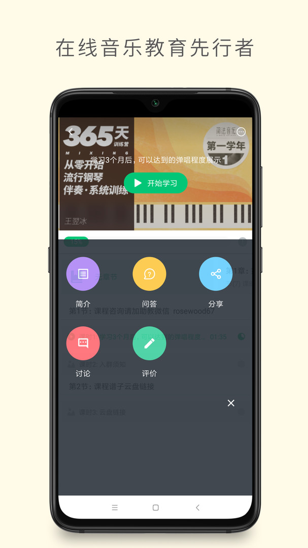 哎呀音乐app截图4