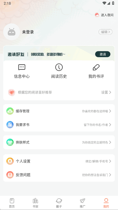 漫海漫画最新版本截图3