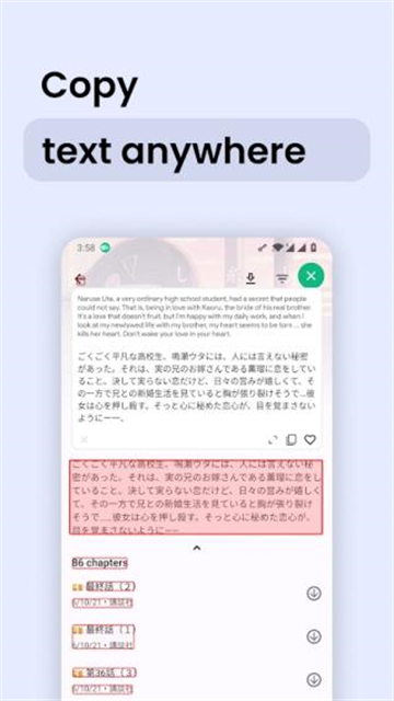 瞬译高级版截图1