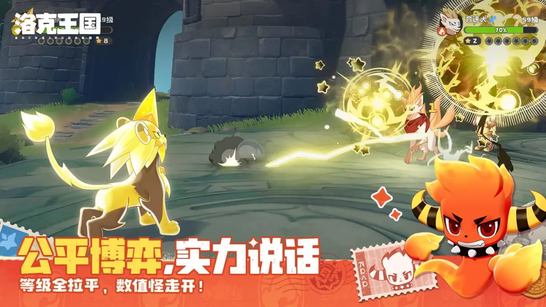 洛克王国世界2026截图3