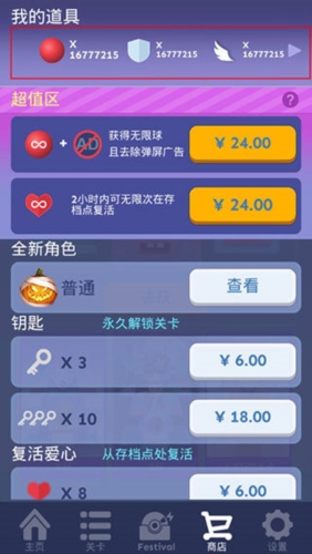 滚动的天空老版截图1