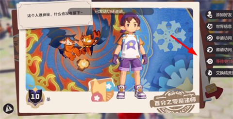 洛克王国世界官方正版