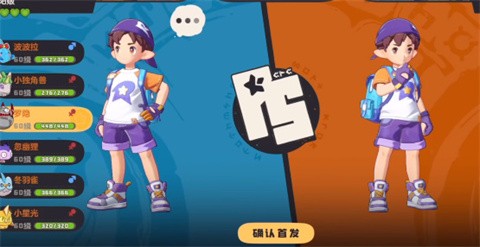 洛克王国世界官方正版