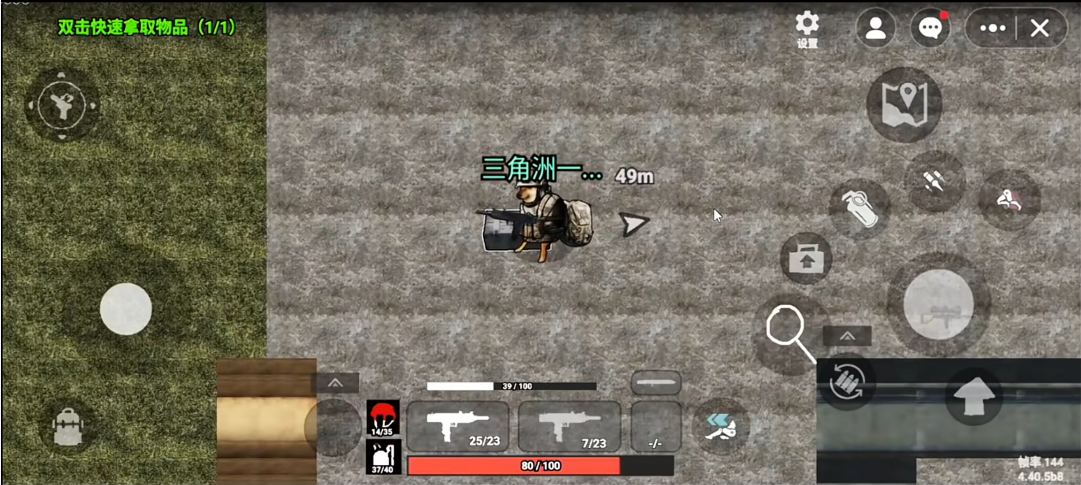 78三角洲手游截图4