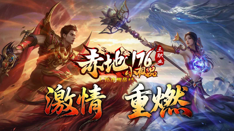 赤地176小极品截图2