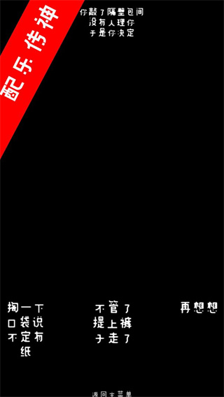 厕锁手机版截图1