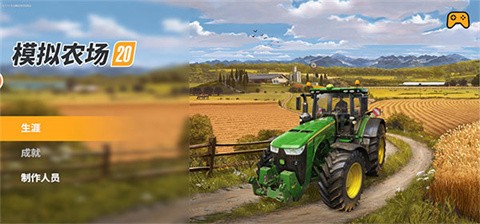 模拟农场20凯龙专版