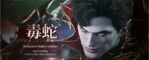 吸血鬼血之继承者国际服截图1