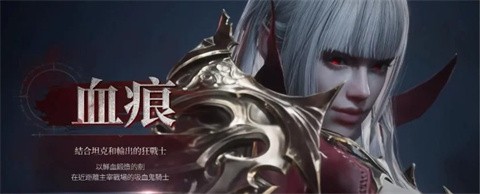 吸血鬼血之继承者国际服截图4