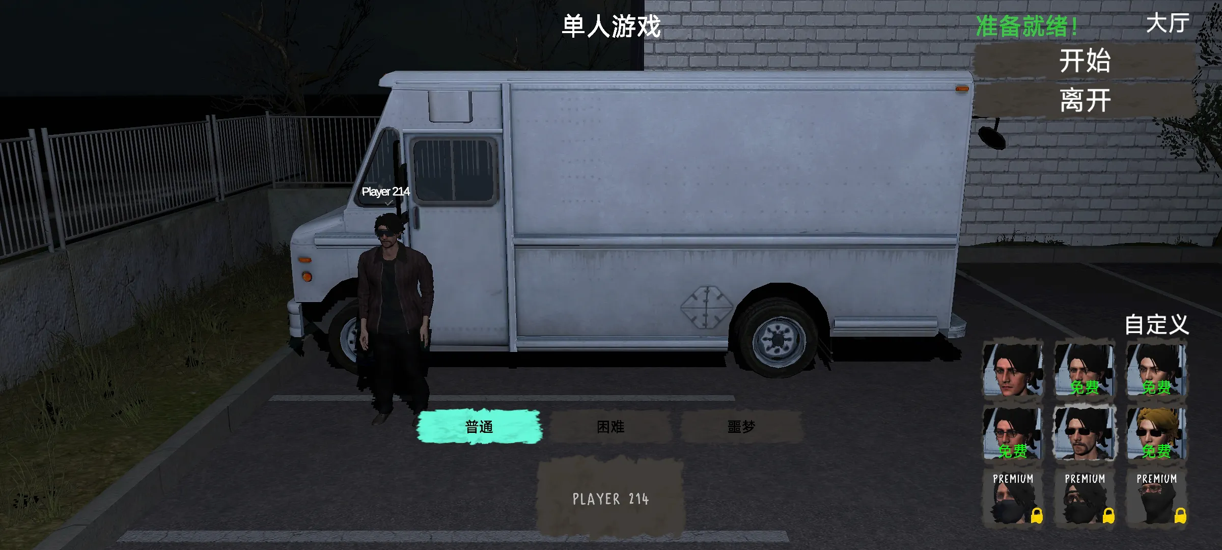 电脑组装噩梦游戏