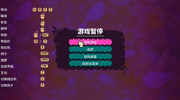 辐射谷物语手机版