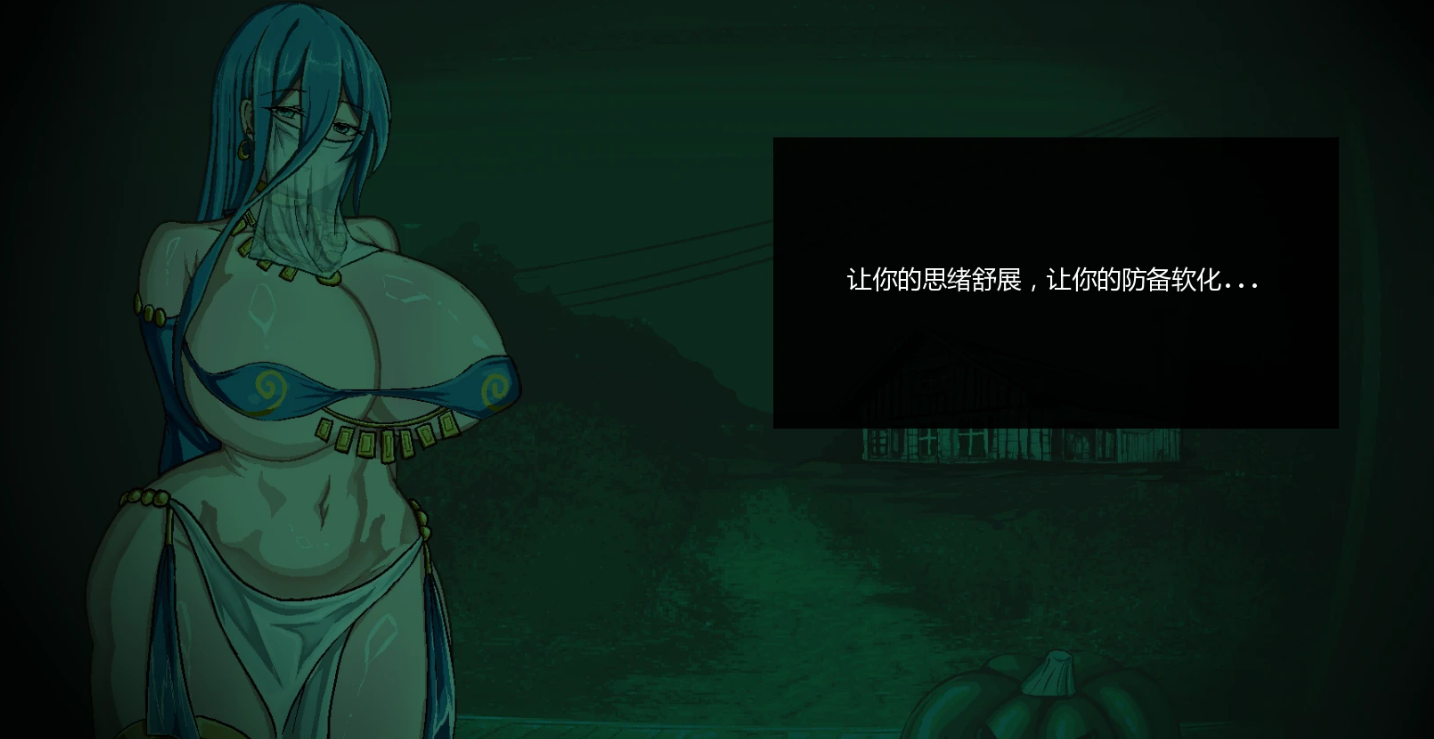 寻找伪人魅魔版直装截图2