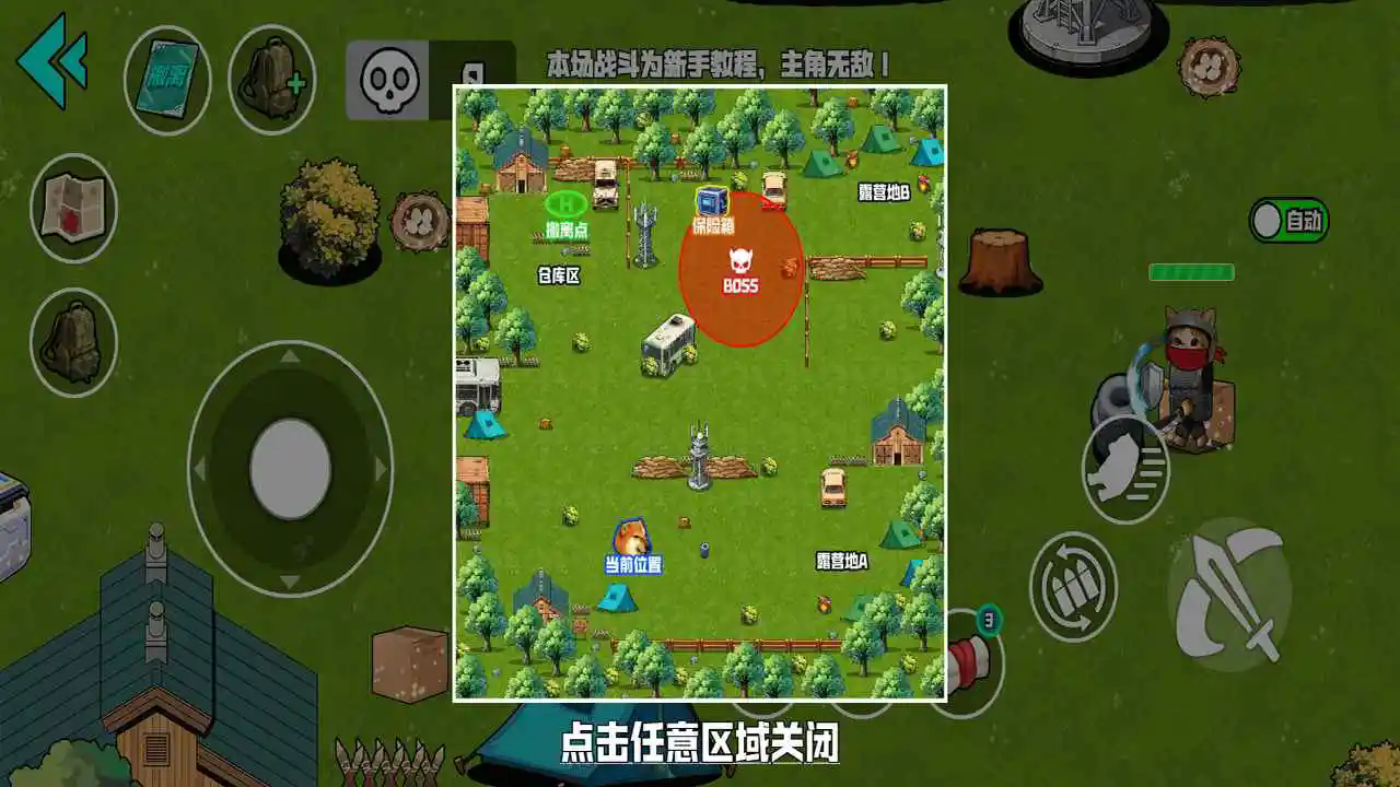 野外突围行动截图1