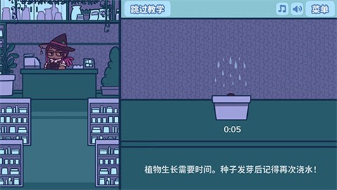 艾丝特的花圃截图1