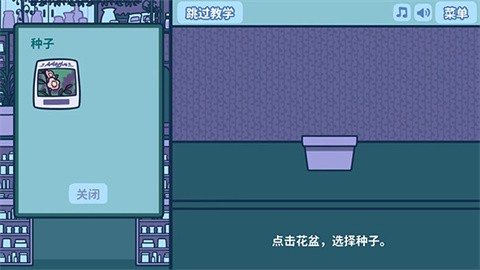 艾丝特的花圃截图4