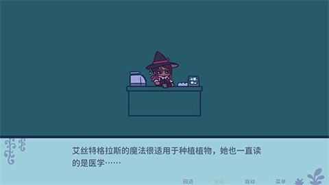 艾丝特的花圃汉化版