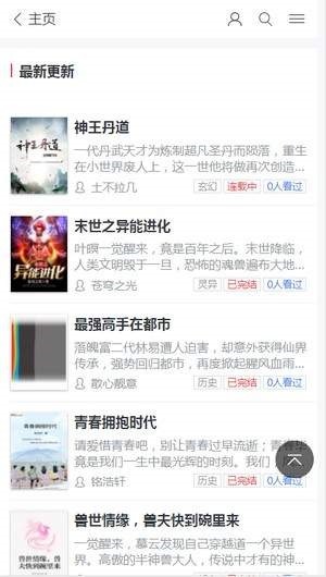波比阅读app截图4