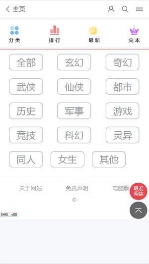 波比阅读app截图3