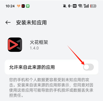 火花框架六十四位
